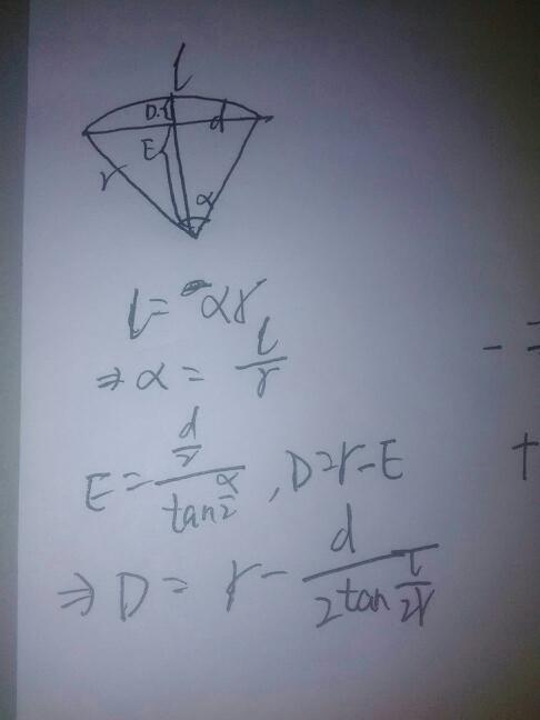 长两点之间的长,知道弧圆的半径,求弧的顶点到