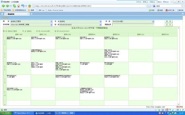 东北大学秦皇岛分校自动化专业的学哥学姐请进