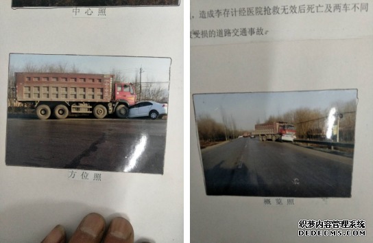 山西繁峙县一起交通事故两份认定遭质疑交警是在自己打脸吗