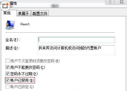 怎么给guest用户加密码_360问答