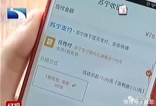 网购分期按时还款了也可能会影响房贷?这是真