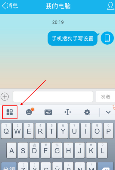 iphone6什么输入法可以全屏手写,怎么设置_36