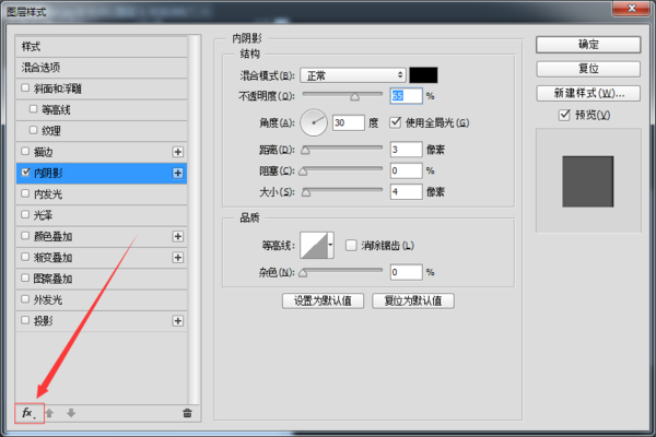 ps图层样式添加两个内阴影的图层样式_360问