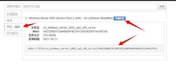 虚拟机Windows2003 iso镜像文件_360问答