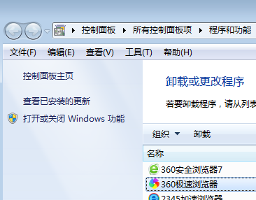 win7系统,用了360修复漏洞,打了很多补丁,还可
