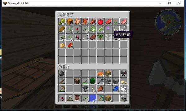 我的世界暮色森林里的黑树树苗和苍穹树苗能做