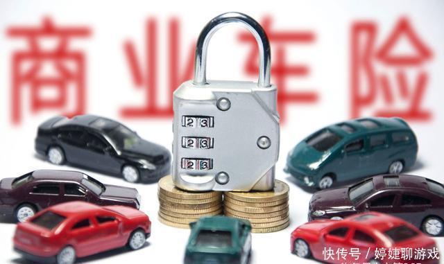 汽车保险购买技巧