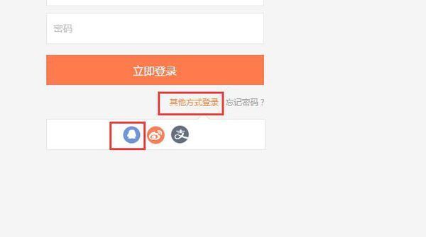 怎么用qq账号登陆小米网填写资料_360问答