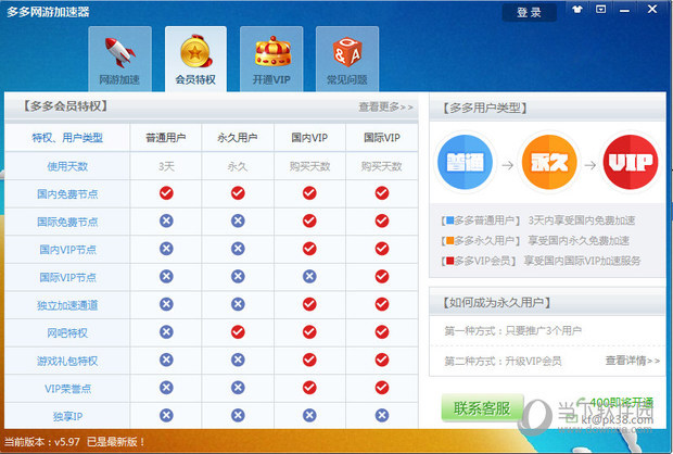 多多网游加速器提示错误代码619怎么办 错误码