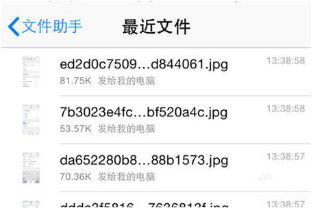 苹果5s手机QQ查看好友图片的缓存在哪里看_