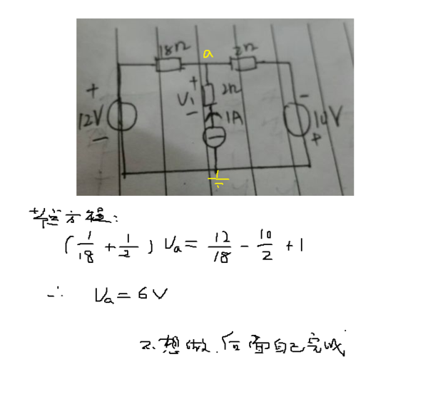 求图中u1(用节点电压法或回路分析法)_360问答