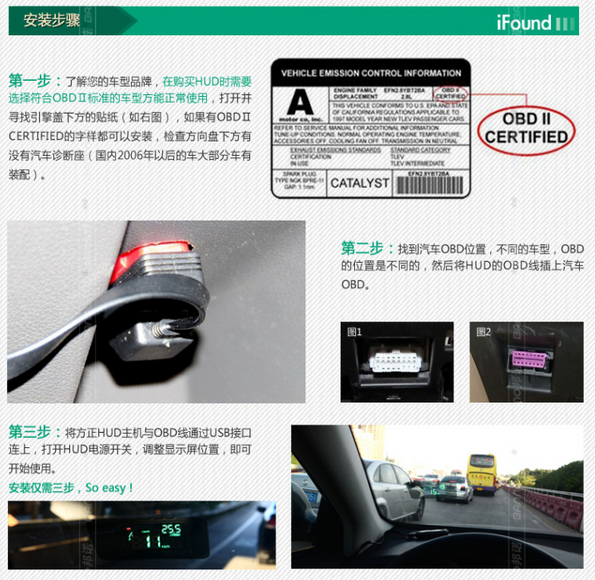 方正 ifound 抬头显示器F202 说明书。 文字和图
