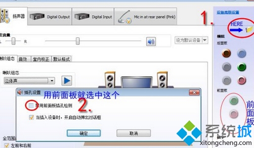 重装win8系统后前置面板音频没声音如何修复_