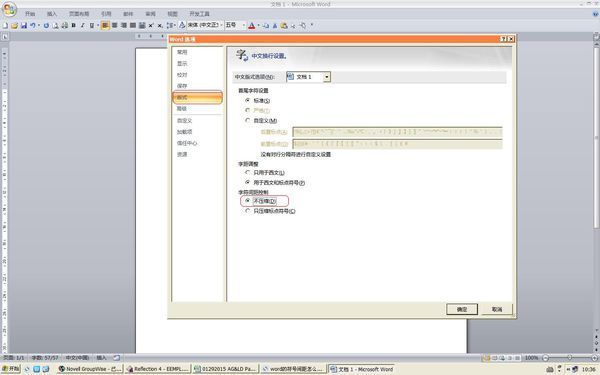 word的符号间距怎么调整?_360问答