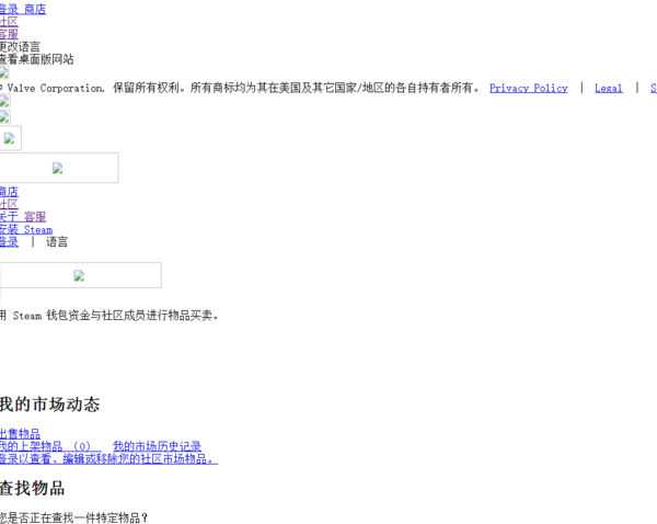 steam网页版社区不能正常显示_360问答
