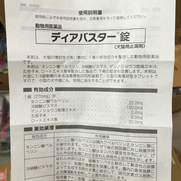 日语!日语!求翻译日文药品说明书!谢谢! 是一款
