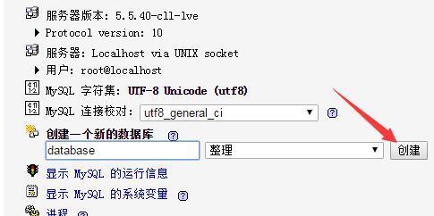 如何利用phpmyadmin导入和导出mysql数据库