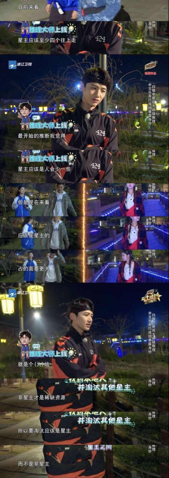 白敬亭智障成微博热搜, 睿智推理小白一直在线