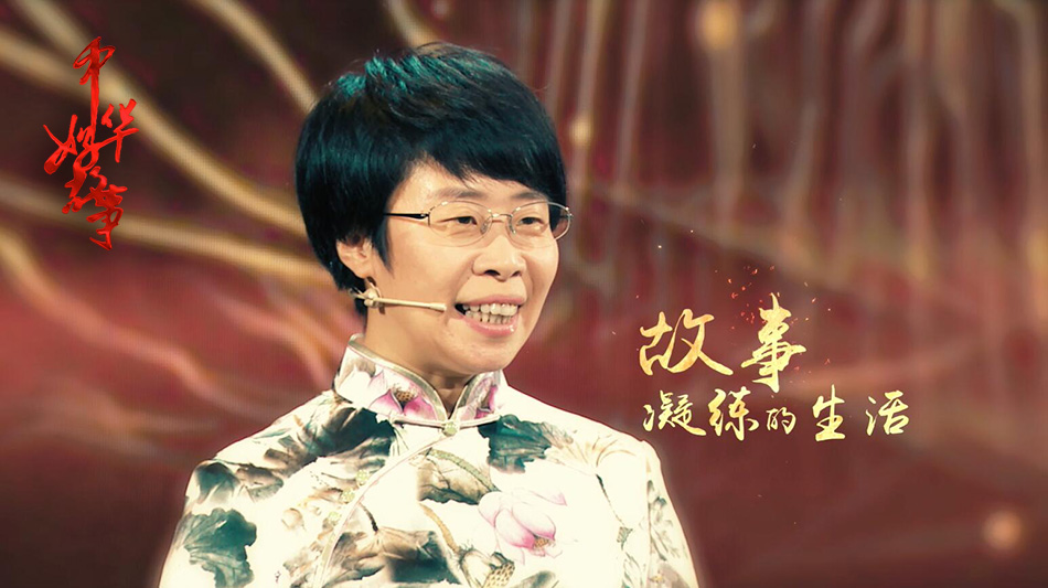 献礼十九大浙江卫视《中华好故事》讲好中华故