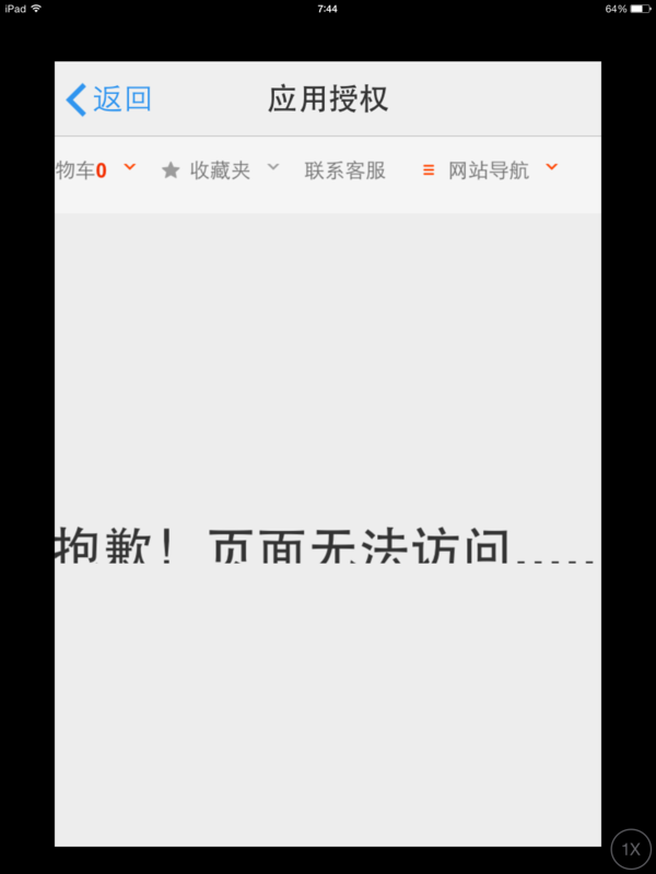 你好,微信已经抢好红包,想与UC浏览器绑定,并