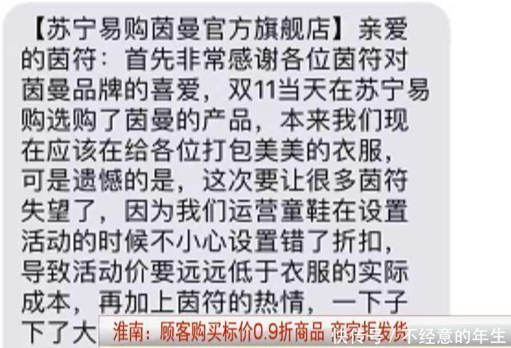 双十一网购衣服不到一折,卖家却拒绝发货,这该