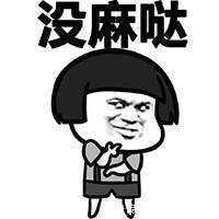 幽默笑话:今天家里搞卫生,老婆从冰箱里搜出几