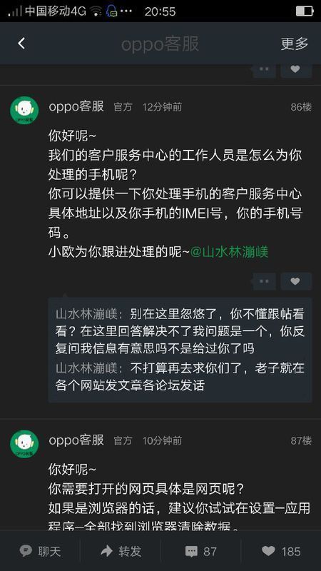 OPPOr7s手机才用不到一个月发热弯了,售后找