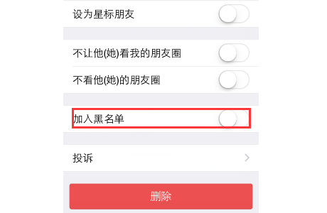 怎样让微信黑明单里的人完全消失_360问答