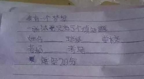 小学生的奇葩作文是体育老师教的吗?体育老师