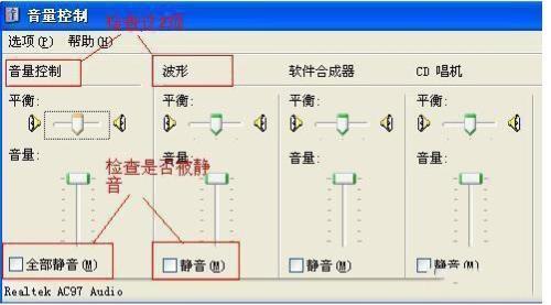为什么电脑没有声音一插上耳机就有声音拔了耳