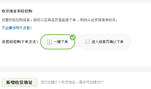京东商城买东西地址怎么修改啊,想改收货人地