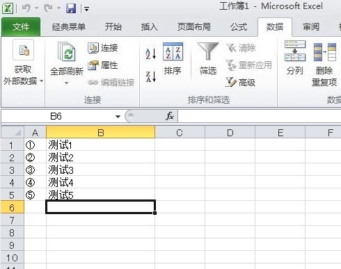 如何把考勤机上下载的TXT格式转换成excel格