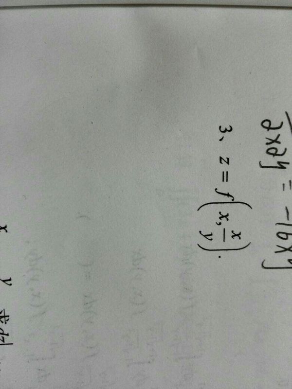 高数下册,多元复合函数的求导法则,求大神详细