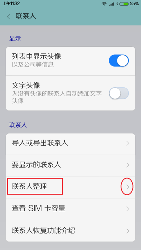 小米3换卡后怎么删除原手机号码_360问答