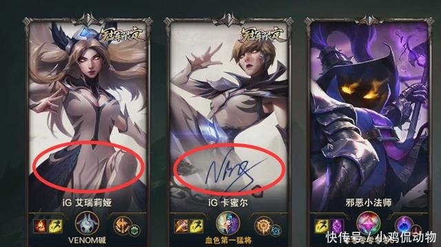 IG冠军皮肤太贵签名版和非签名版差距明显,一