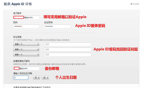 苹果5s怎么创建apple id账户_360问答