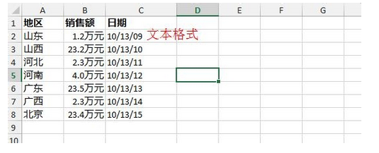 excel如何设置转正公式日期年月日_360问答