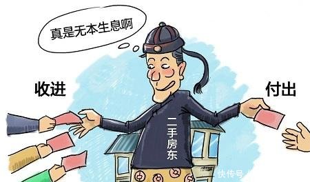 群租房举报