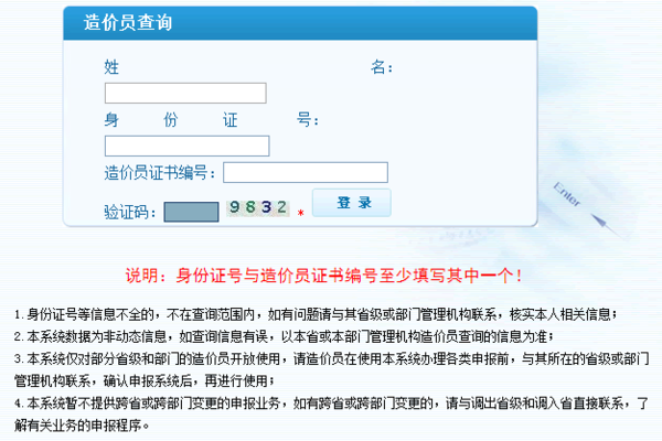 全国建设工程造价员资格证书查询_360问答