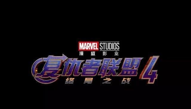 《复仇者联盟4》有多火? 上映首日票房达8亿,