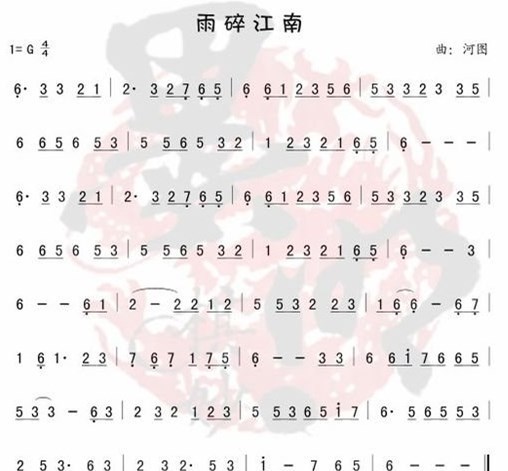 古曲悲秋简谱_古曲将军令简谱(2)