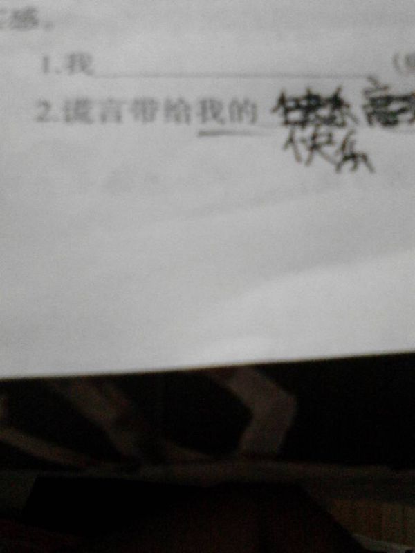 【我的快乐日记怎么写150字】