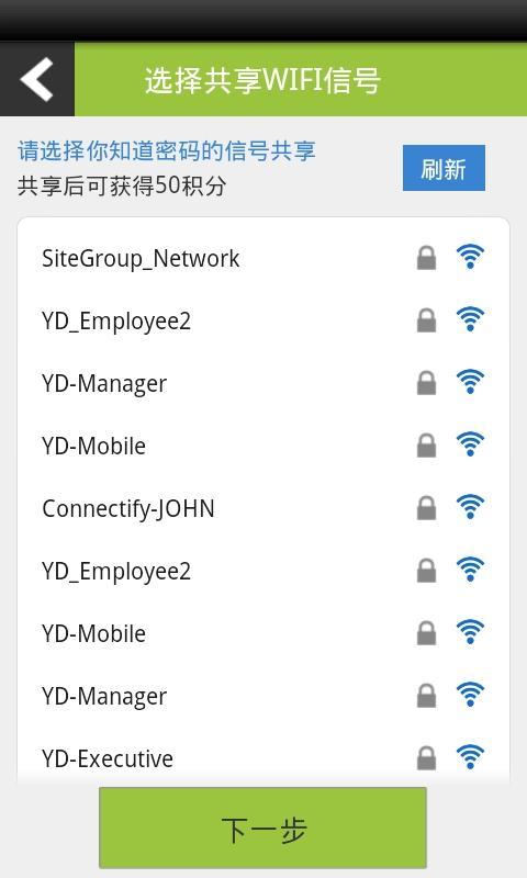 WiFi城市截图3