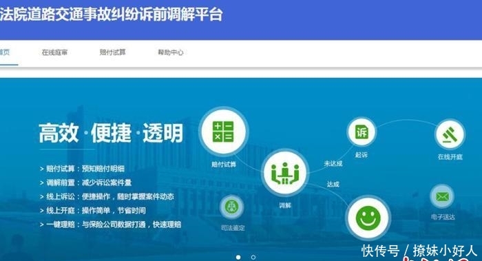 道路交通事故处理程序规定