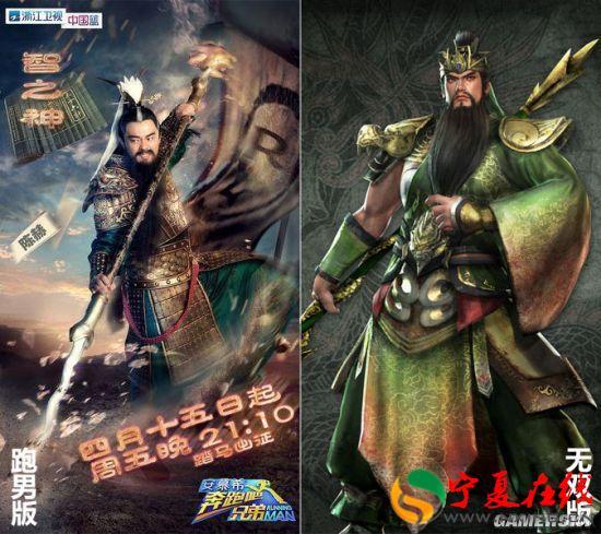 宋小宝版关传奇霸业羽登陆《极限2》