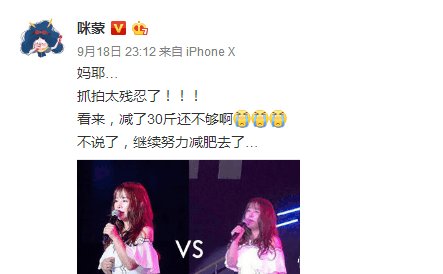 咪蒙回应P图甩锅给粉丝镜头, 网友 别骗人了_【