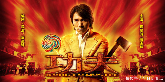 星爷的《功夫》当时在中国上映票房火爆,那它