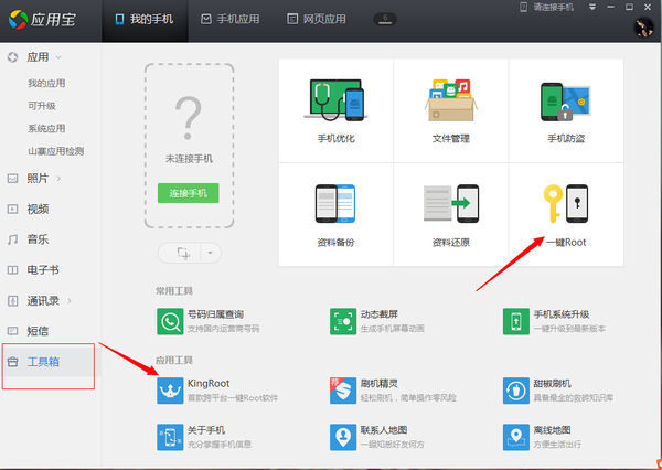 魅族mx3安装变色状态栏时提示程序未安装! 找