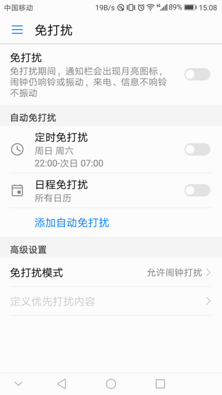 华为手机没有来电铃声没有声音_360问答