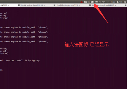linux系统ubuntu右上角的输入法图标如何显示出